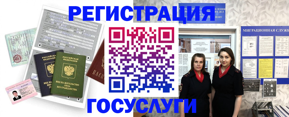 прописка штамп в Вологодской области
