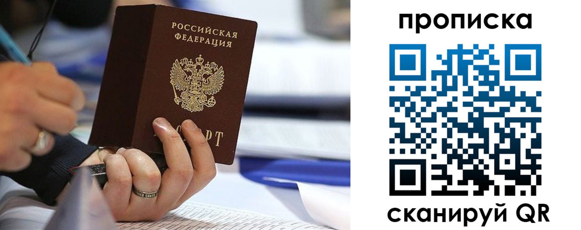 временная регистрация поиск в Вологодской области