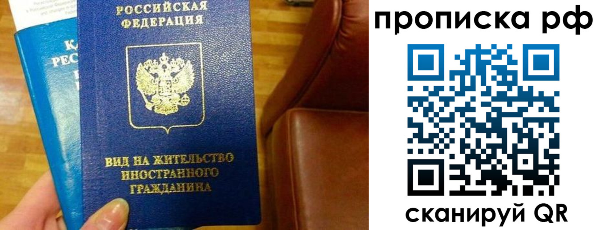 временная прописка в Вологодской области
