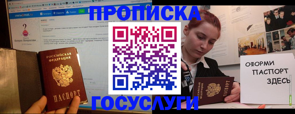 прописка для кредита в Вологодской области