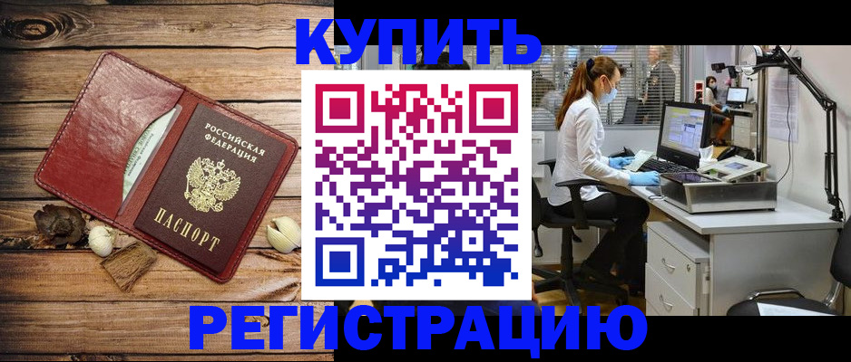 миграционный учет в Вологодской области