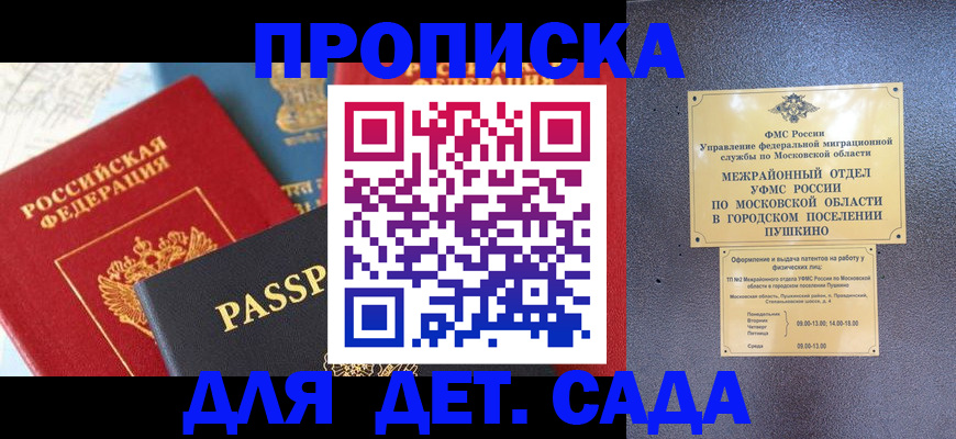 прописка для военкомата в Вологодской области