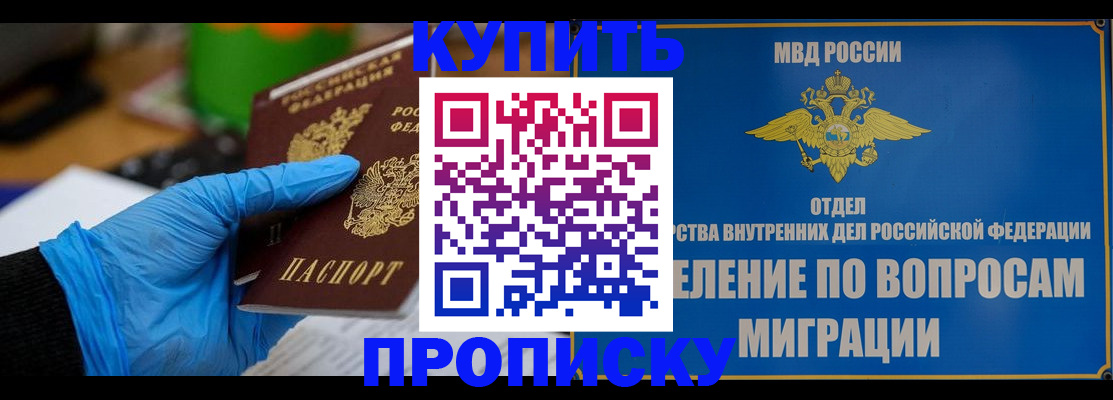 прописка паспорт в Вологодской области