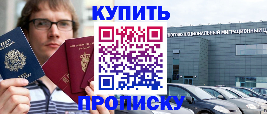 временная регистрация адрес в Вологодской области