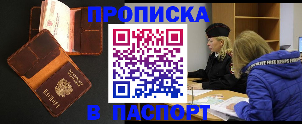 временная регистрация законно в Вологодской области