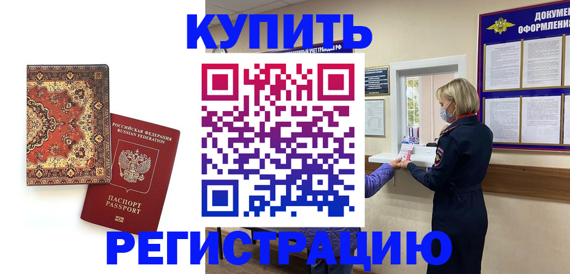 прописка для военкомата в Вологодской области