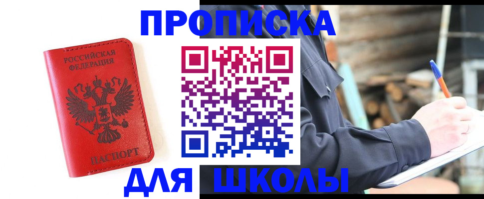 временная регистрация для всех в Вологодской области