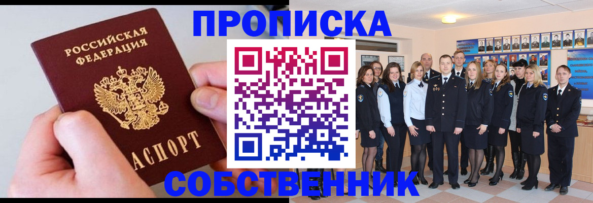 временная регистрация надежно в Вологодской области