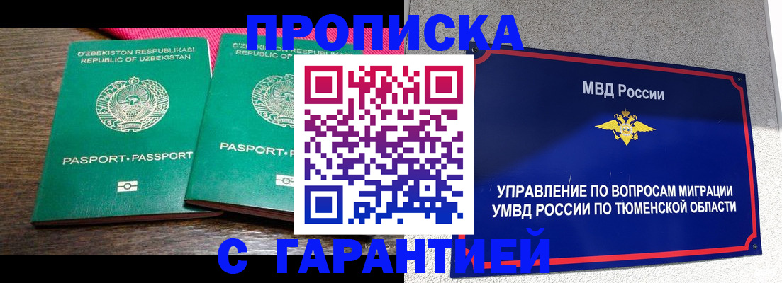прописка иностранных граждан в Вологодской области