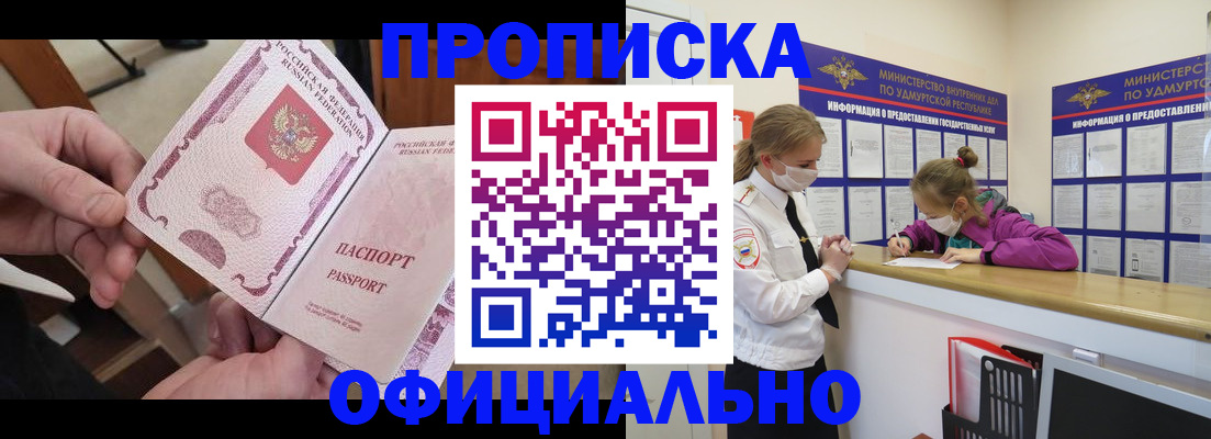 временная регистрация для школы в Вологодской области